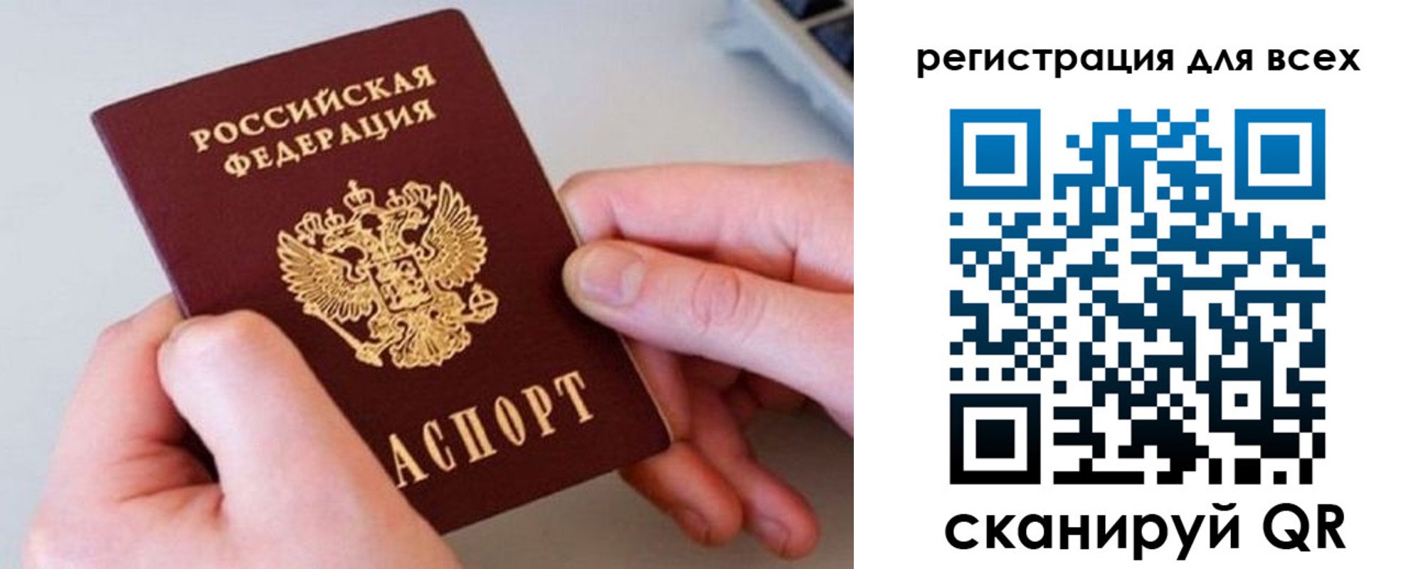 временная регистрация в квартире в Котово