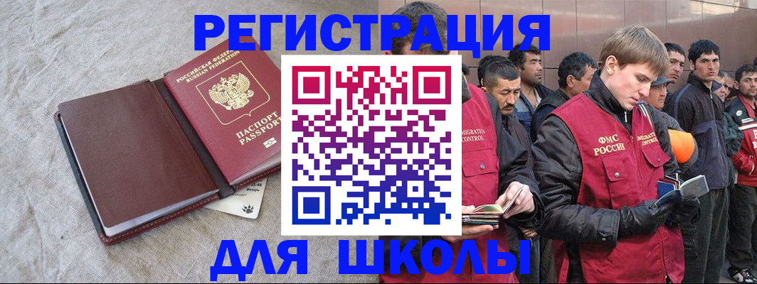 прописка в квартире в Котово
