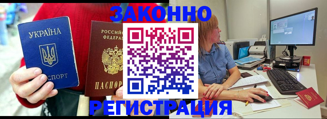 временная регистрация поиск в Котово